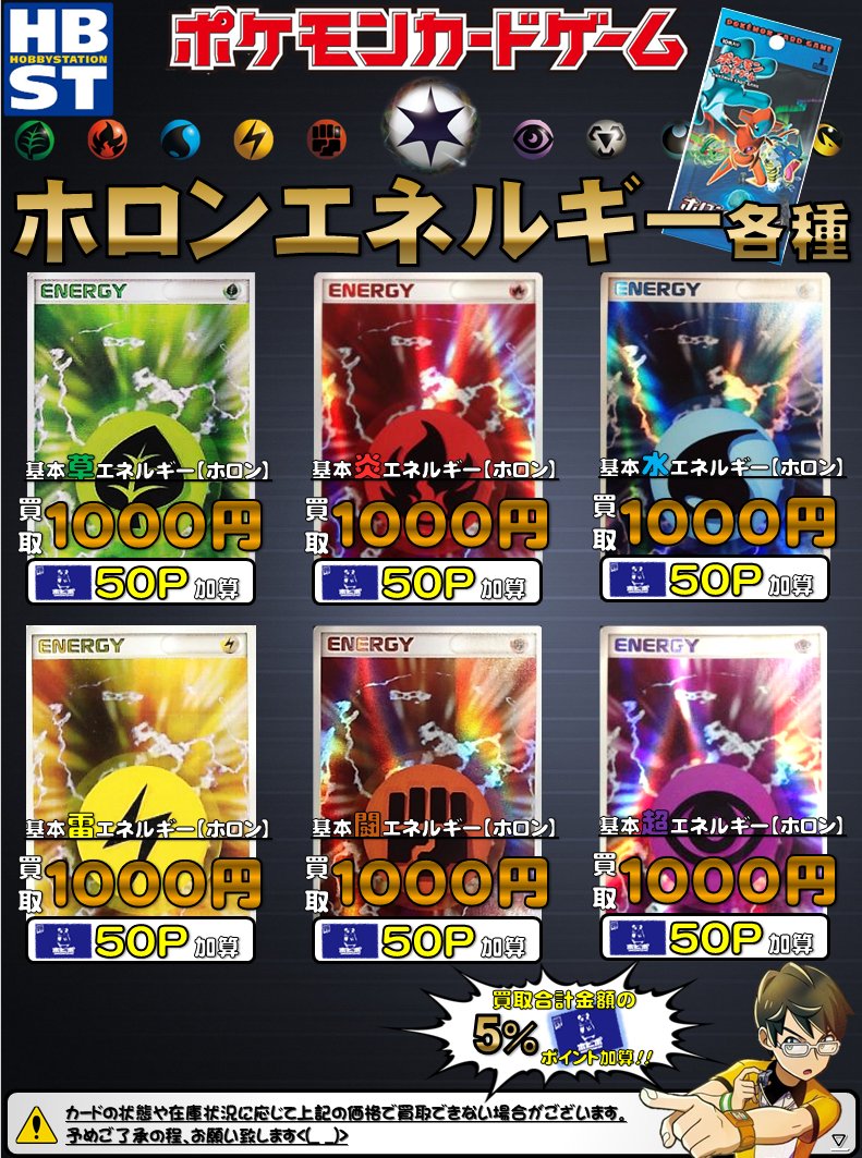 ホビーステーション池袋本店@旧アカウント on X: ホビーステーション池袋本店@旧アカウント on X: