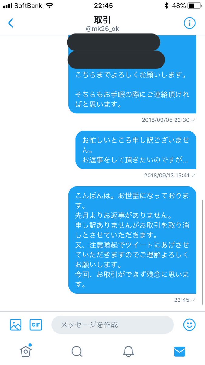 M_yan02's tweet photo. 【注意喚起】
1度、この方の情報収集を行いましたが特になく、本人からも未だにご連絡ありませんので本日、お取引の取り消しと注意喚起させて頂きました。
事情が分からないですが取引してる以上不安になります。
お声かけされている方いましたら注意してください。 https://t.co/bAvz8SJGaV