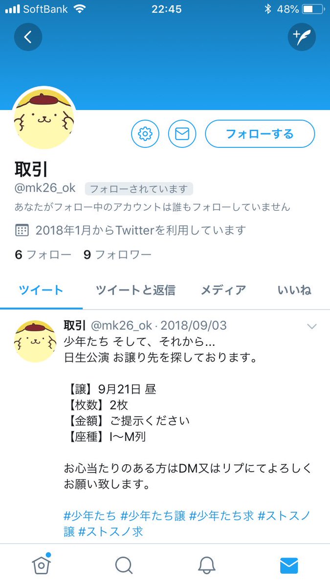 M_yan02's tweet photo. 【注意喚起】
1度、この方の情報収集を行いましたが特になく、本人からも未だにご連絡ありませんので本日、お取引の取り消しと注意喚起させて頂きました。
事情が分からないですが取引してる以上不安になります。
お声かけされている方いましたら注意してください。 https://t.co/bAvz8SJGaV