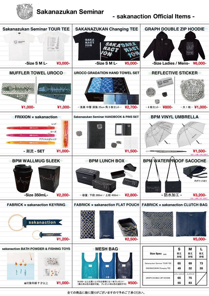 SAKANAQUARIUM2018-2019 #魚図鑑ゼミナール 明日は山梨 コラニー文化