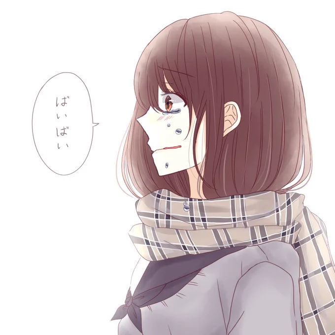ずっと一緒にいられると思ってたの 