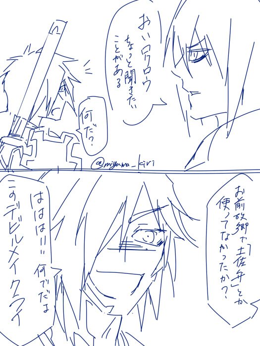 何か最近ずっと思っていたんですよっていうアイゼンとロクロウ
アイゼンに至っては兄妹そろってデビルメイクライ 