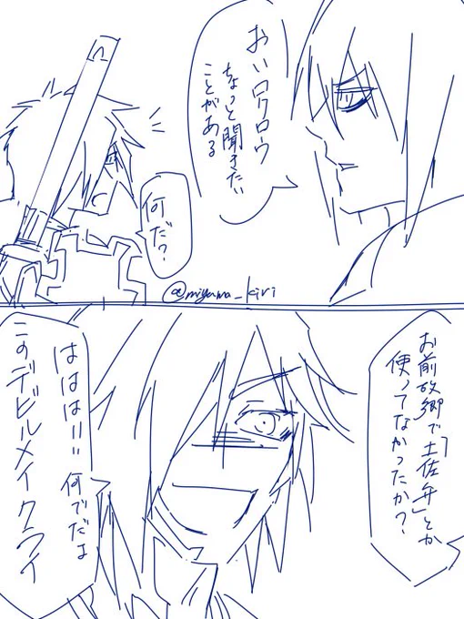 何か最近ずっと思っていたんですよっていうアイゼンとロクロウ
アイゼンに至っては兄妹そろってデビルメイクライ 