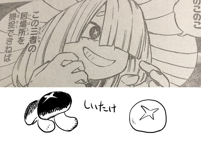 「僕のヒーローアカデミア」の小森さんの黒目のデザインが、しいたけのバッテンからきてることに、今週号でようやく気付いた次第。

かわいい。 