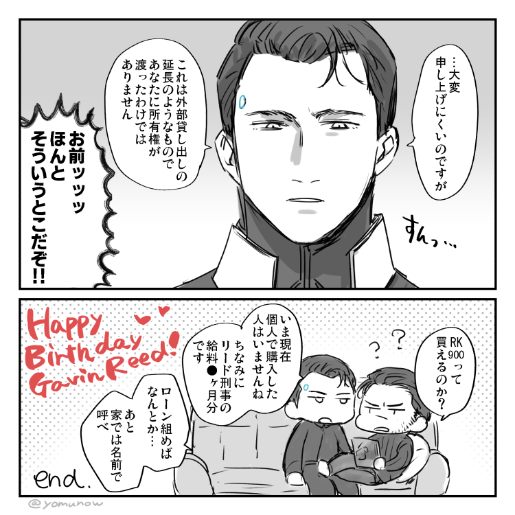 2039/10/7 22:59 #900Gavin
これでラストです!ギャビンお誕生日おめでとう!生まれてきてくれてありがとう! 