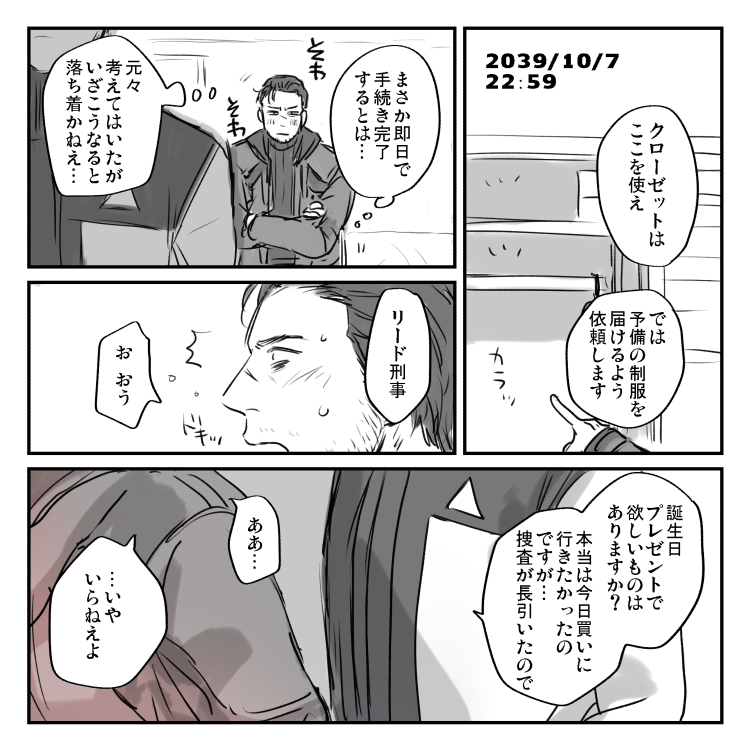 2039/10/7 22:59 #900Gavin
これでラストです!ギャビンお誕生日おめでとう!生まれてきてくれてありがとう! 