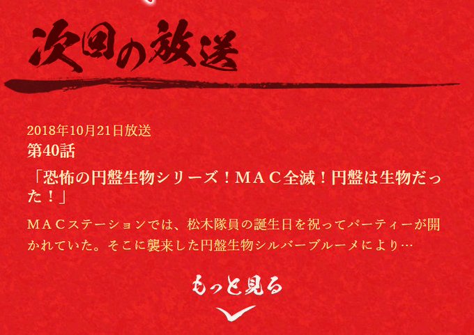 風上旬さん の 18年10月 のツイート一覧 1 Whotwi グラフィカルtwitter分析