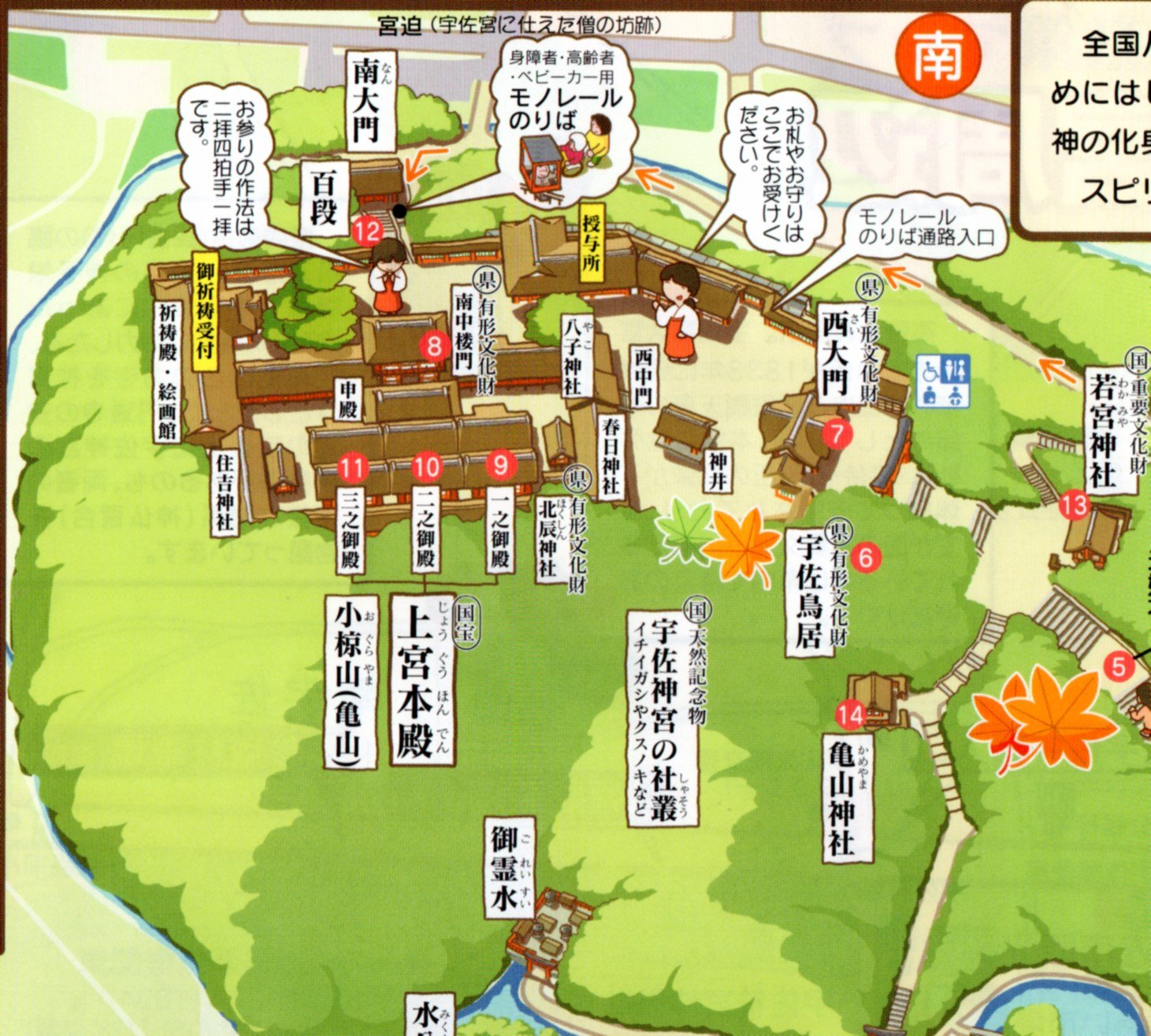 K Hisadome 大尾山から宇佐神宮境内に戻り 小椋山の参道を登り 宇佐鳥居と西大門を抜け 上宮に到着します T Co 8h74lkqoux Twitter