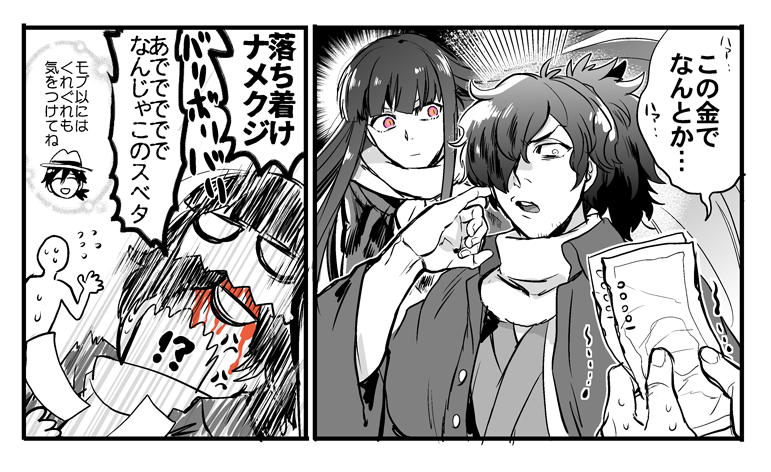 #リプきたセリフで一コマ描く
りょ～いと検事さん 