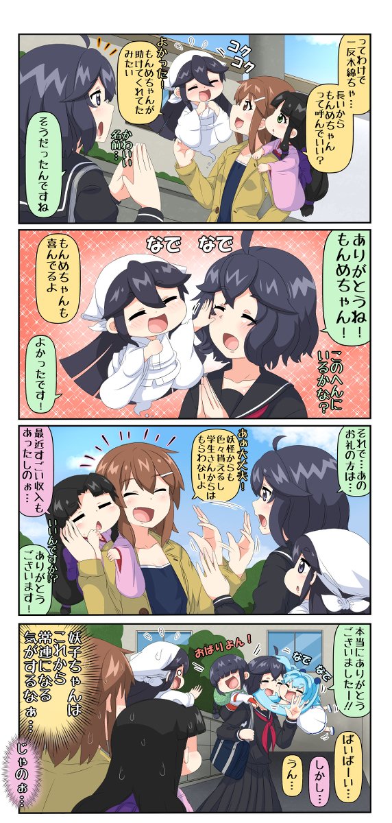 霊牙妖怪相談所11 #4コマ #オリジナル #霊牙妖怪相談所 https://t.co/xns6nGwQLi 