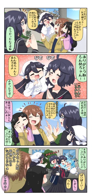 霊牙妖怪相談所11 #4コマ #オリジナル #霊牙妖怪相談所 https://t.co/xns6nGwQLi 