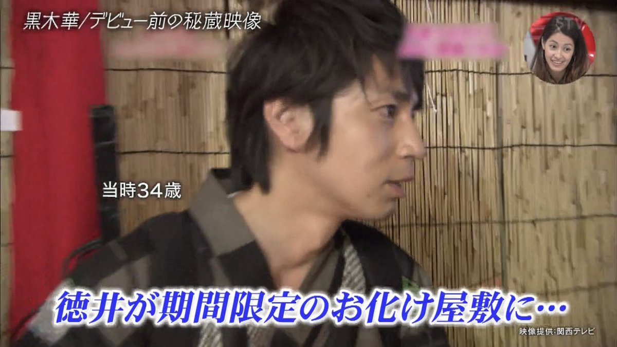 Frank O Twitter પર デビュー前の黒木華のケツ触ろうとしてた徳井さん 笑 T Co 6zxrsfmave Twitter