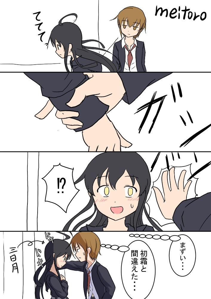 若葉 三日月
人違い
#艦これ版深夜の真剣お絵描き60分一本勝負
#艦これ版真剣お絵描き60分一本勝負_20181007 