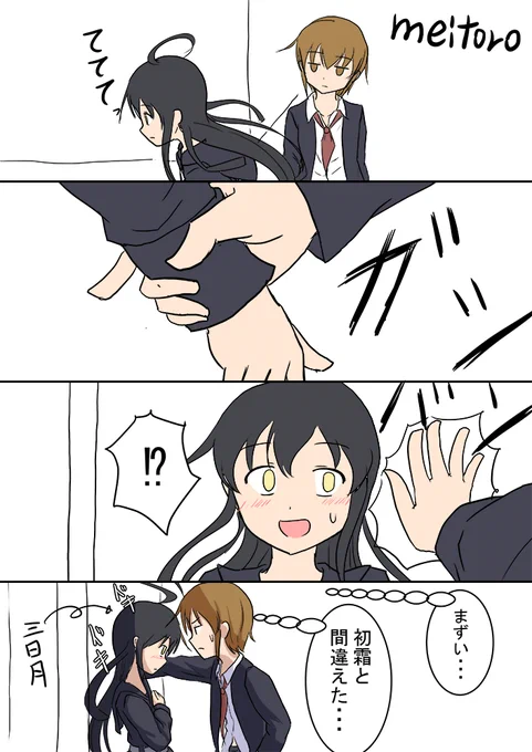 若葉 三日月
人違い
#艦これ版深夜の真剣お絵描き60分一本勝負
#艦これ版真剣お絵描き60分一本勝負_20181007 