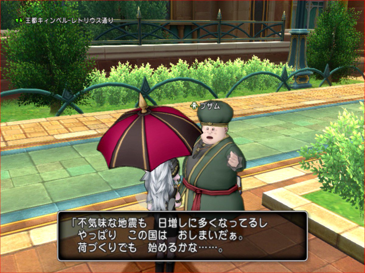 Tri25 知ってる人もいるかも知れんけど ｖｅｒ４ ３クリア で王都キィンベルの ｎｐｃのセリフ変わってる