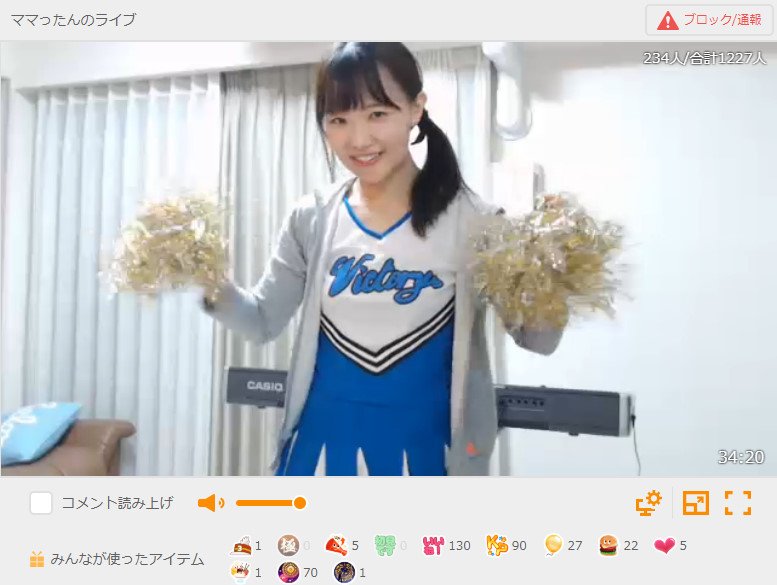 ママったん