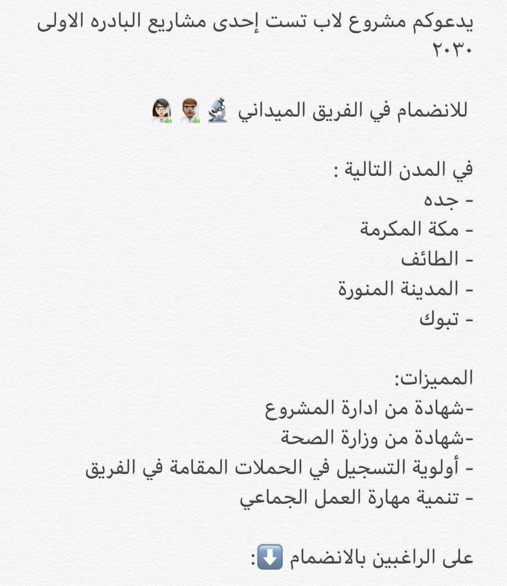 Tariq Aziz Twitterissa الثقة بالنفس نجاح أي مقابلة شخصية تكلمي عن نفسك ليش اخترتي تخصص الكيمياء الحيوية كم سؤال في تخصص مثال ماهو Lft وغيرها من الاختبارات إذا مدير المختبر نزلك في