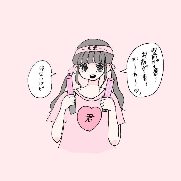 ふゅ でも絶対結婚しような