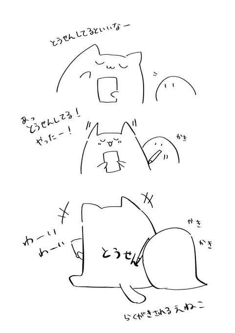 第二弾 