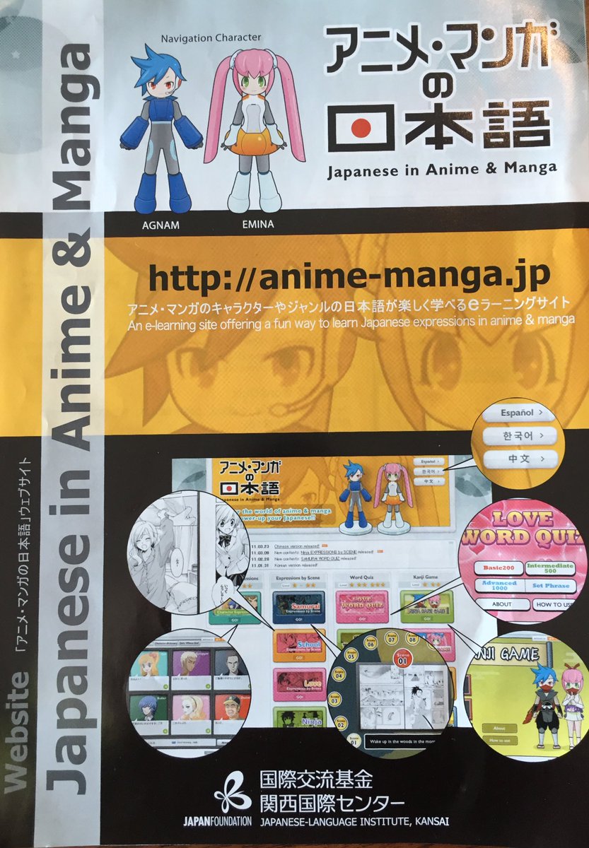 Experience Japan On Twitter Fun Way To Learn Japanese Expressions In Anime And Manga At Https T Co 6885xu0y3a At Jconireland Uccjapanesesoc Ucdjsoc Dcujapanoffice Languages Ie Ditjapanimation Tcdjsoc Maynoothuni Ovflanguages Https T Co