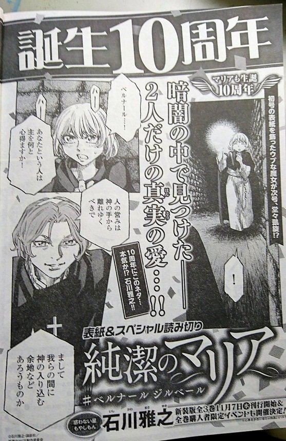 本当はこれウソ予告です。一度雑誌でやってみたかったものでゴメン 