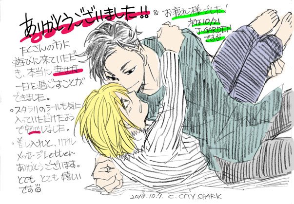 スパークお礼 #オタユリ #英雄誕生祭 #オタベック #ユーリ・プリセツキー https://t.co/aiVqOCPccp