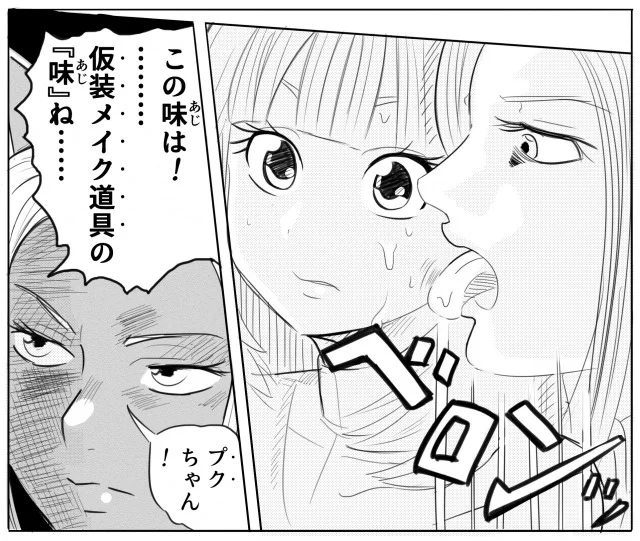 一級プクリポソムリエ
#DQ10 