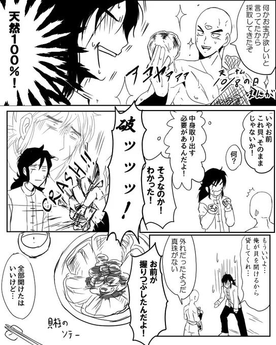 10月8日は天ヤムの日らしいので 
