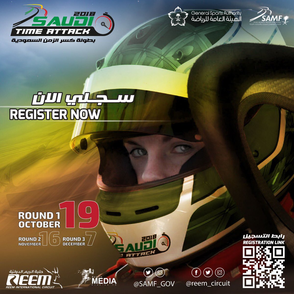 KSAF_SAMF's tweet photo. يسعدني الإعلان عن #بطولة_كسر_الزمن_السعودية والتي سوف تقام على حلبة الريم في الرياض وتخصيص فئات نسائية للمتسابقات الراغبات بالمشاركة في البطولة #Saudi_Time_Attack https://t.co/asyyyjV26R