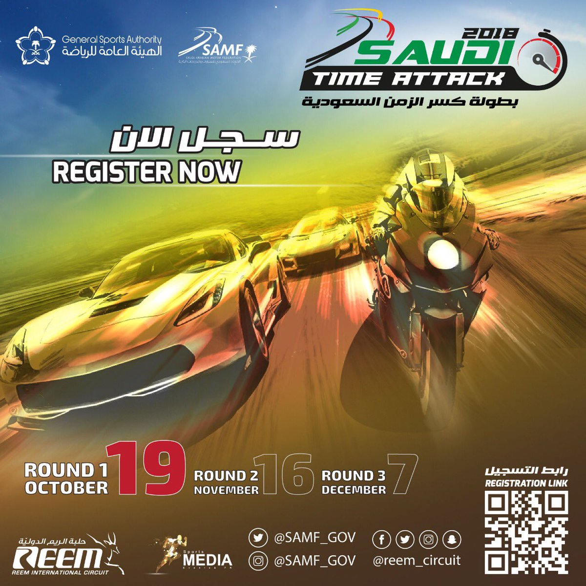 KSAF_SAMF's tweet photo. يسعدني الإعلان عن #بطولة_كسر_الزمن_السعودية والتي سوف تقام على حلبة الريم في الرياض وتخصيص فئات نسائية للمتسابقات الراغبات بالمشاركة في البطولة #Saudi_Time_Attack https://t.co/asyyyjV26R