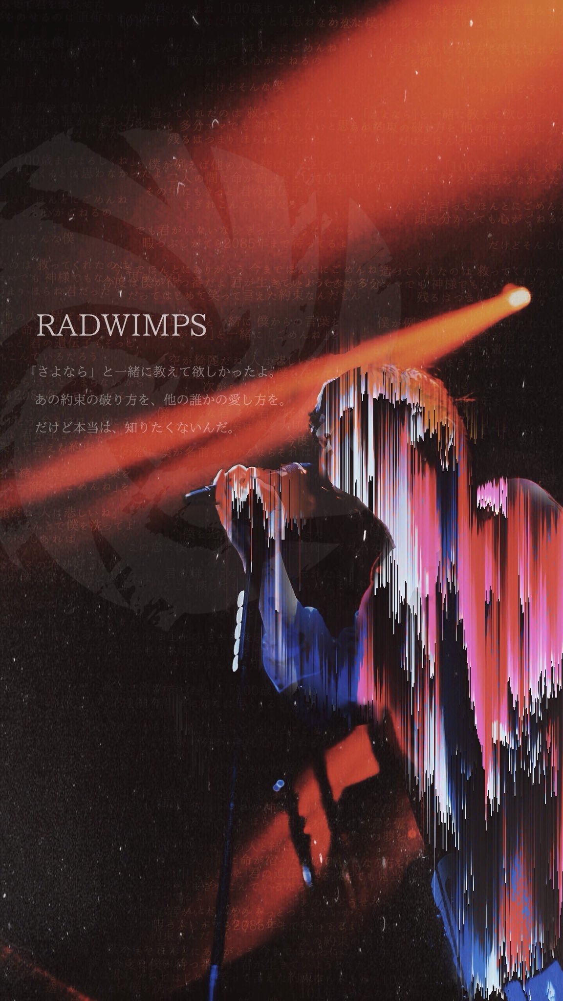 やどかり Rad歌詞画制作 Radwimps ん Radwimps おっぱい Radwimps Me Me She Radwimps 有心論 Lineホーム画面用色々 たくさん作ったので良かったら使ってください もちろん壁紙 ロック画面にも Radwimps Lineホーム画