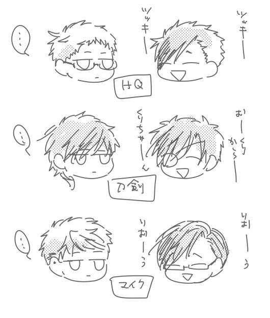 なるほどね… 