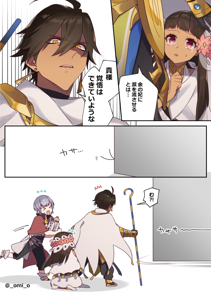 Fate 例の虫とバトルするオジネフェがカワイイwww