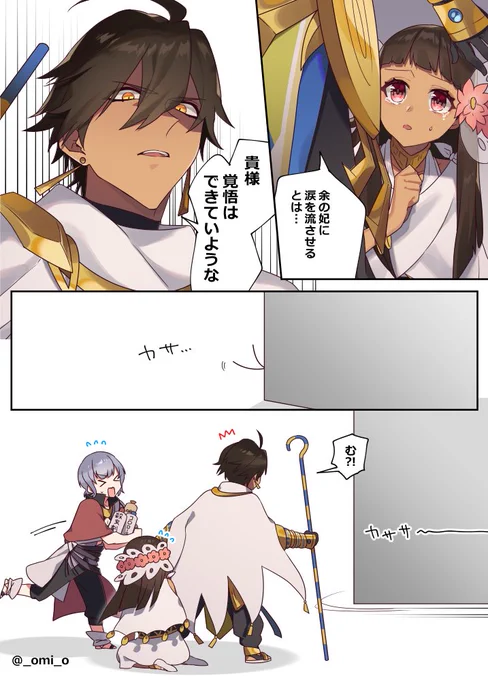例の虫VSオジネフェ 