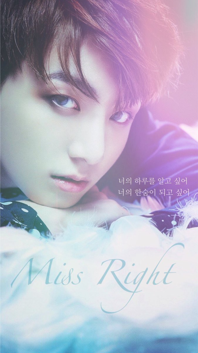 Happy Bts Suna 너의 하루를 알고싶어 너의 한숨이 되고싶어 Miss Right Bts Bangtan Jungkook Lockscreen 방탄소년단 정국 배경화면 防弾少年団 ジョングク 壁紙 Suna T Co Tnhkacduoq Twitter