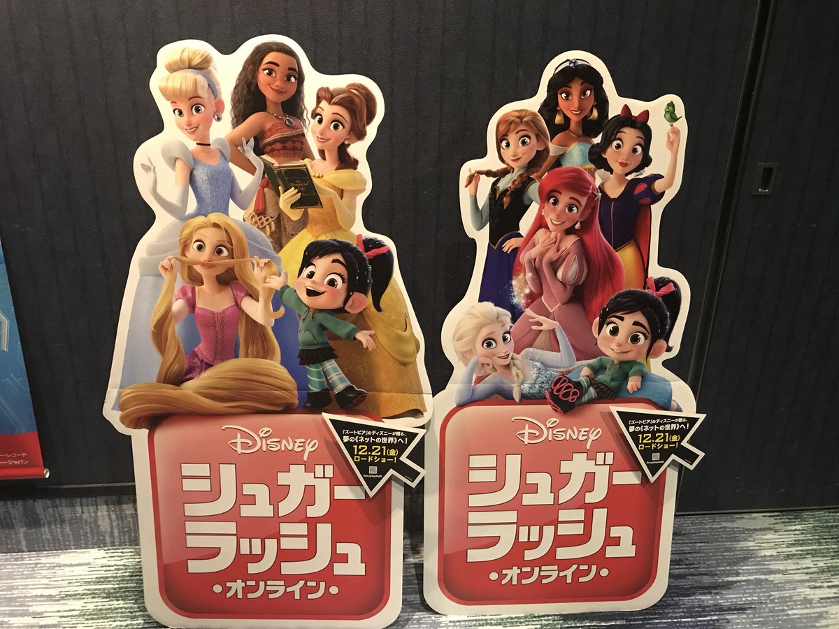 ついに「シュガーラッシュオンライン」のスタンディーに遭遇。スタン