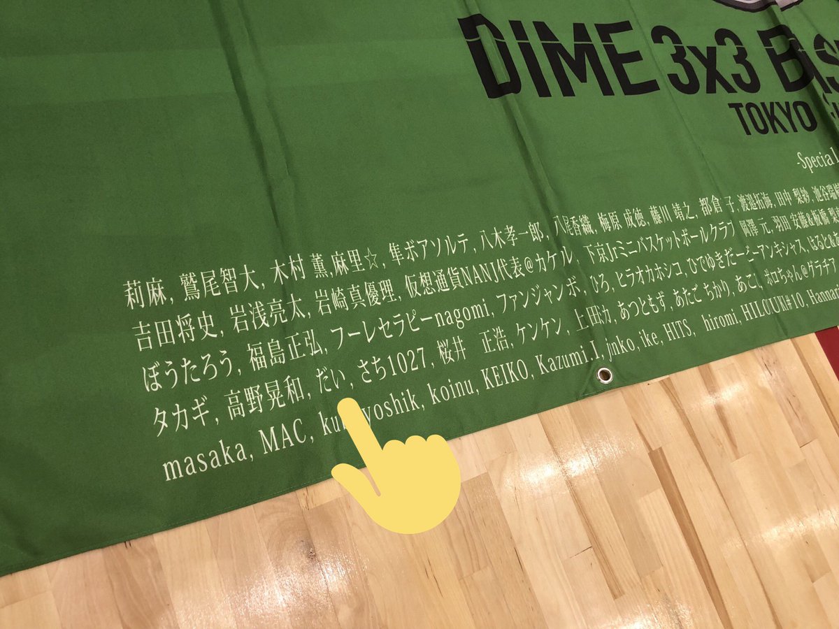 kkzakd's tweet photo. そしてDIMEのフラッグに自分の名前があったの初めて発見できたー😆✨
#TOKYODIME
#DIMECUP https://t.co/YG6WRJa3Dd