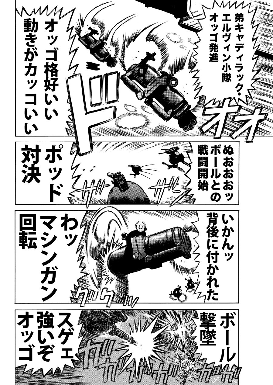 徳光康之 細かすぎて伝わらないガンダムの好きなシーン 回転するオッゴのザク マシンガン T Co P5afohb8oo イグルー追っかけ日記２ Kindle版 T Co Efmsnzbc2o Twitter