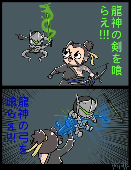 半藏沒道理不會這招阿
#overwatch  #hanzo #genji 