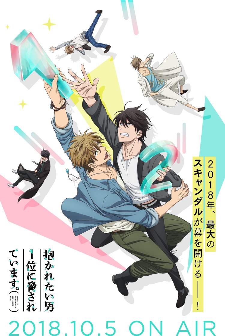 今期見るアニメ
転生したらスライムだった件
叛逆性ミリオンアーサー
風が強く吹いている
抱かれたい男1位に脅されています。 