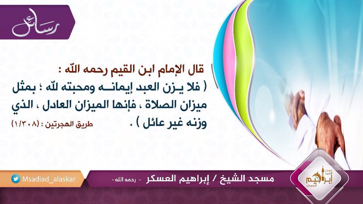 Msadjad_alaskar's tweet photo. فإنها الميزان العادل ... #المجمعة #سدير #عودة_سدير https://t.co/eX5lqqcSx9