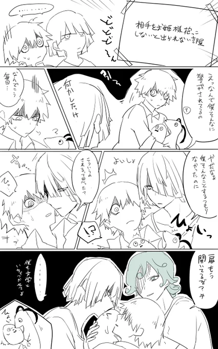 お題箱から「アウト文学で『お姫様抱っこしないと出られない部屋』」 