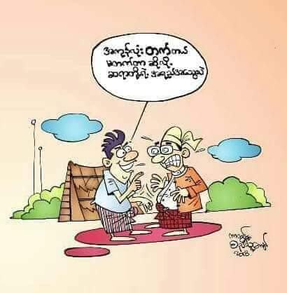 အမွန္​တရား ျမတ္​ႏိုးသူ (@manaw86447454) on Twitter photo 