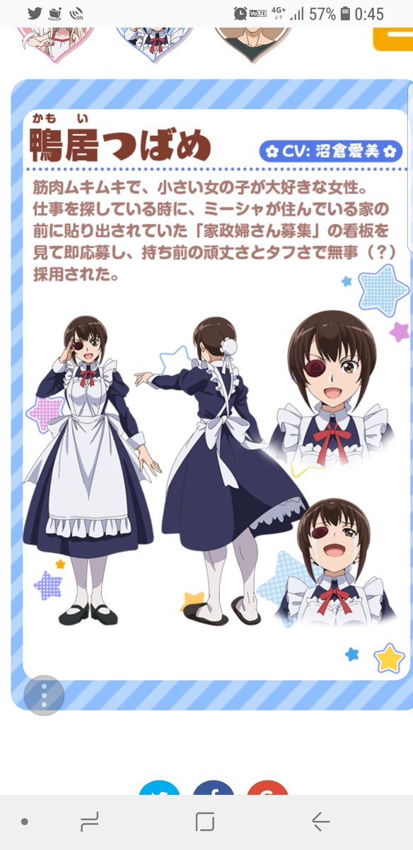 ムッチュ ジェイド９４ No Twitter なんで今期のぬーさんのキャラ右目負傷してるの 沼倉愛美 ウザメイド リリスパ