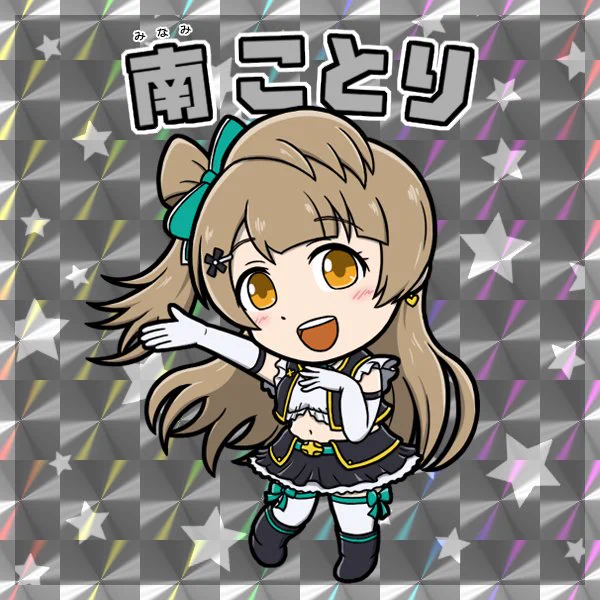 #モーメントに別垢で上げてた過去絵を載せたかったけど昔過ぎて掘り起こすのがちょーメンドイからこっちの垢に再掲しちゃおうシリーズ
No brand girls編その2、南ことり(*'∀`*)
https://t.co/VaQIlaUlR7 
