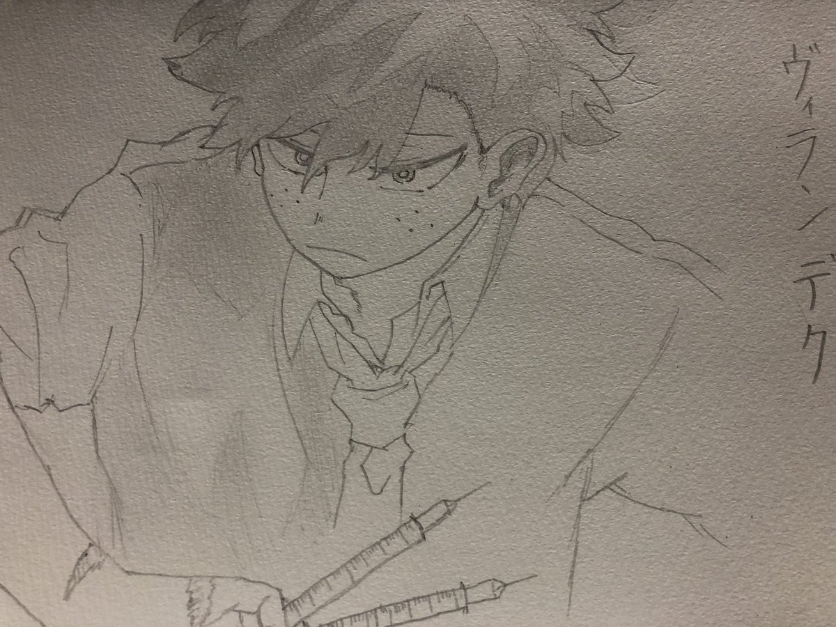 ヴィランデク ヴィランデク