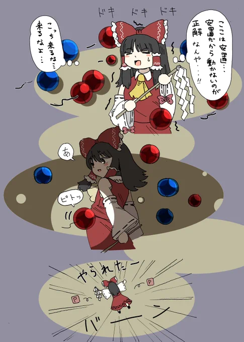 天狗ステージの細かい弾幕まき散らすやつ 
