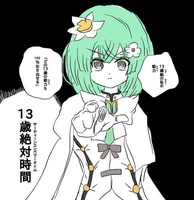 夏目かこのtwitterイラスト検索結果 古い順