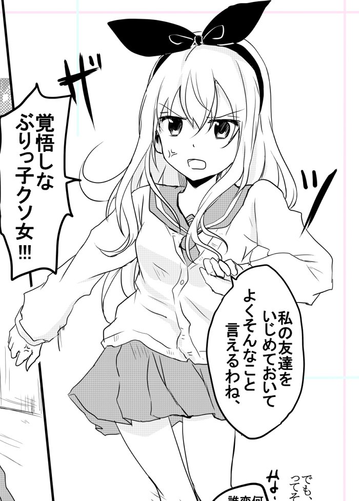 過去2作品ともゆかりんはリョナられる側だけもポジションやってくれてたけど、今回のいじめっ子リョナ合同で攻めで登場させてみてて、いざ読み返してみたらリョナってる方がいっちょ男前でカッコ良く見えるんだよね。とつくづく惚れ直すまりんたんでした。かしこ