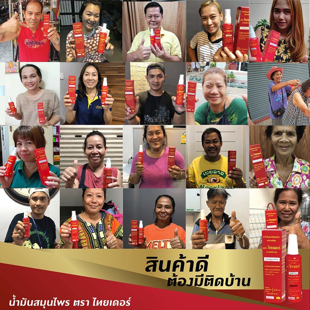 lexvi2's tweet photo. สเปรย์แก้ปวดเมื่อย ตรา ไ��ยเดอร์
https://t.co/PzR87KNB7Z https://t.co/XE1mAUKS9I